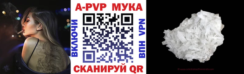 Купить закладки  Печора  APVP Соль 