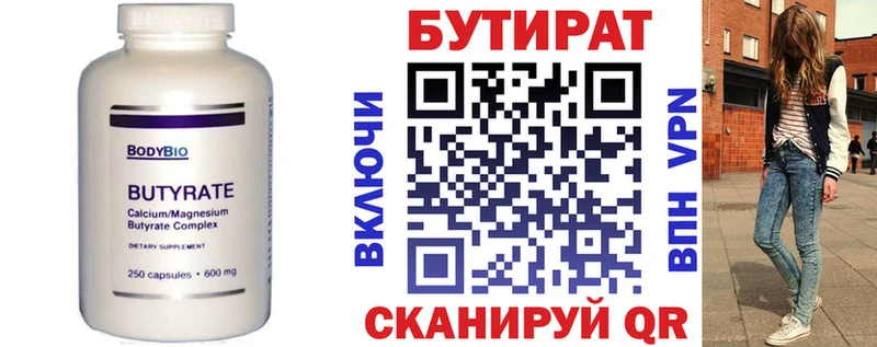 БУТИРАТ GHB  Купить закладки  Печора 