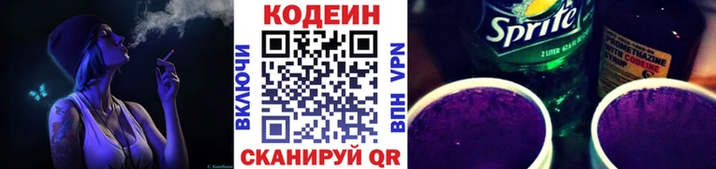 Купить закладки  Печора  Кодеиновый сироп Lean напиток Lean (лин) 