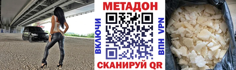 Метадон methadone Печора